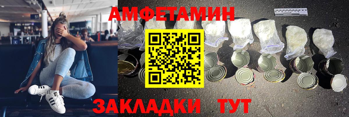 Амфетамин  Вход с VPN  Искитим  Amphetamine 97% 