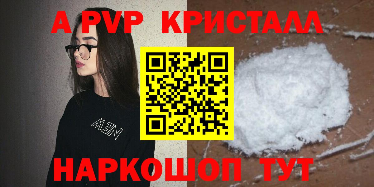 Alpha PVP VHQ  Вход с VPN  Alfa_PVP кристаллы  Искитим 