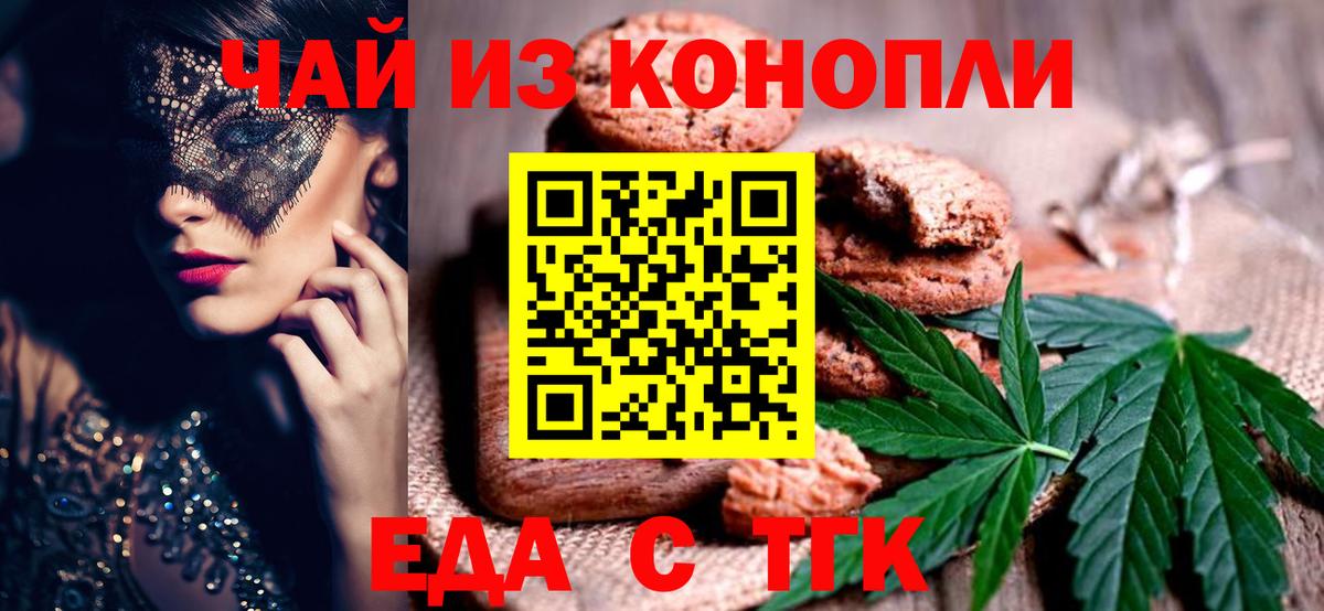 Искитим  Canna-Cookies марихуана  Вход с VPN 