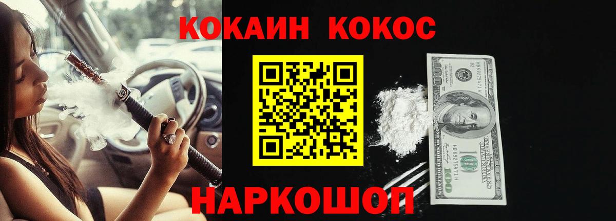 КОКАИН Эквадор  Кокаин  Искитим  Вход с VPN 