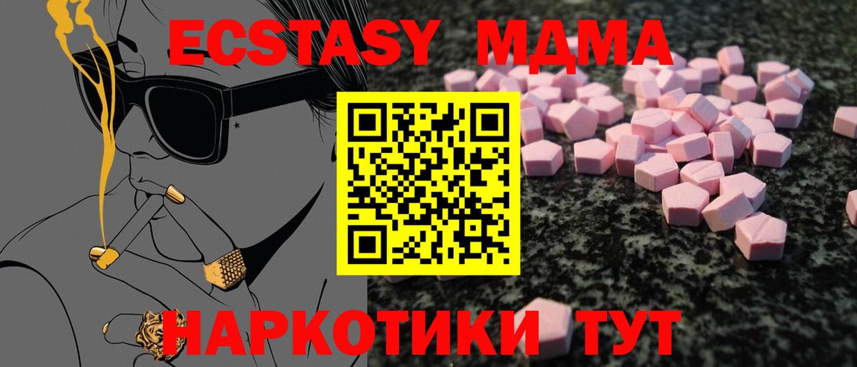 ЭКСТАЗИ 280мг  ЭКСТАЗИ VHQ  Вход с VPN  Искитим 