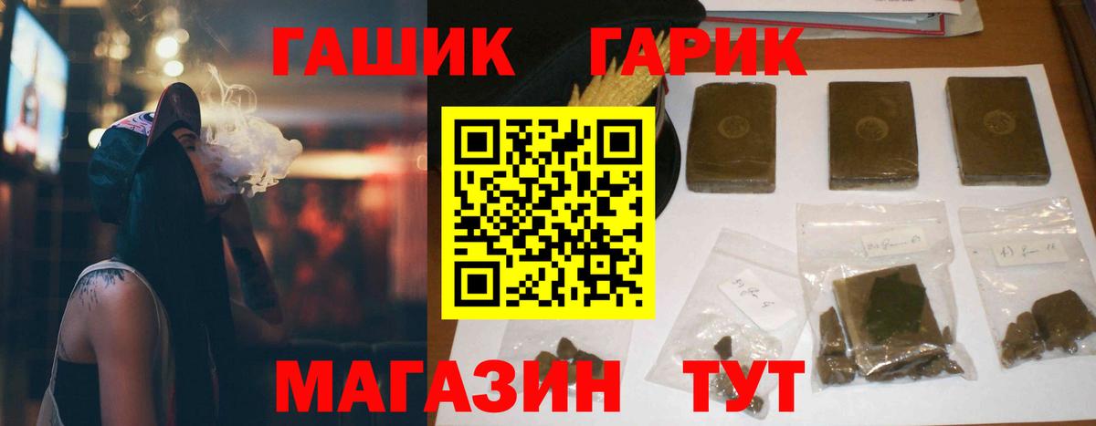 ГАШИШ Cannabis Искитим
