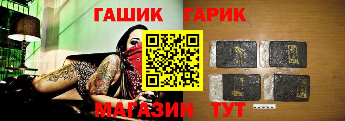 Гашиш  ГАШИШ хэш  Вход с VPN  Искитим 