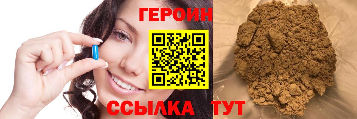 Героин VHQ Искитим