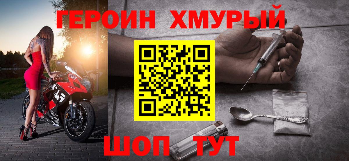 Искитим  Героин белый  Вход с VPN 