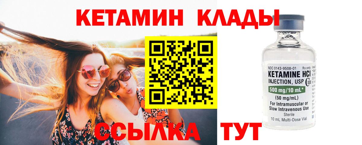 Искитим  КЕТАМИН VHQ  КЕТАМИН ketamine  Вход с VPN 