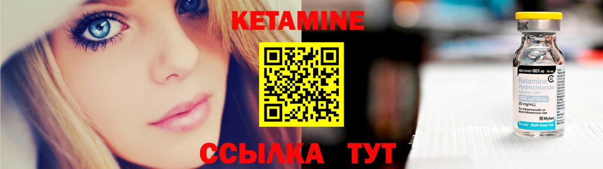 КЕТАМИН ketamine Искитим