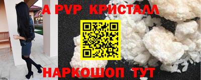 ALPHA-PVP Бугуруслан