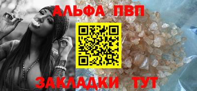 Альфа ПВП Бузулук