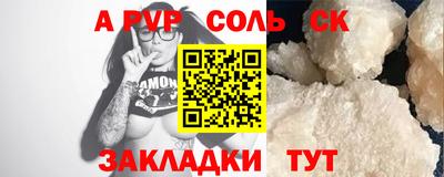 Альфа ПВП Бузулук
