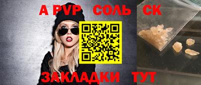 Альфа ПВП Бузулук