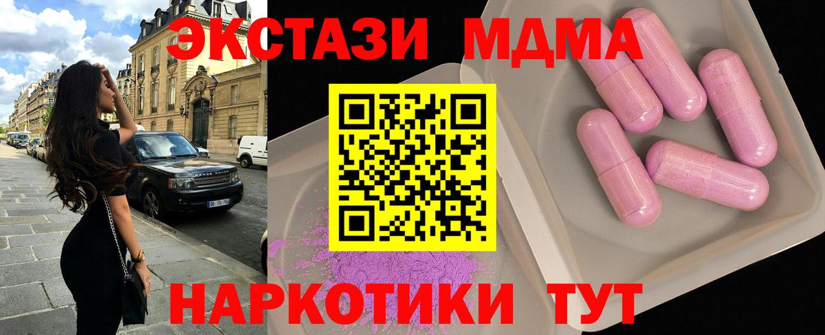 Искитим  MDMA Molly  MDMA crystal  Вход с VPN 