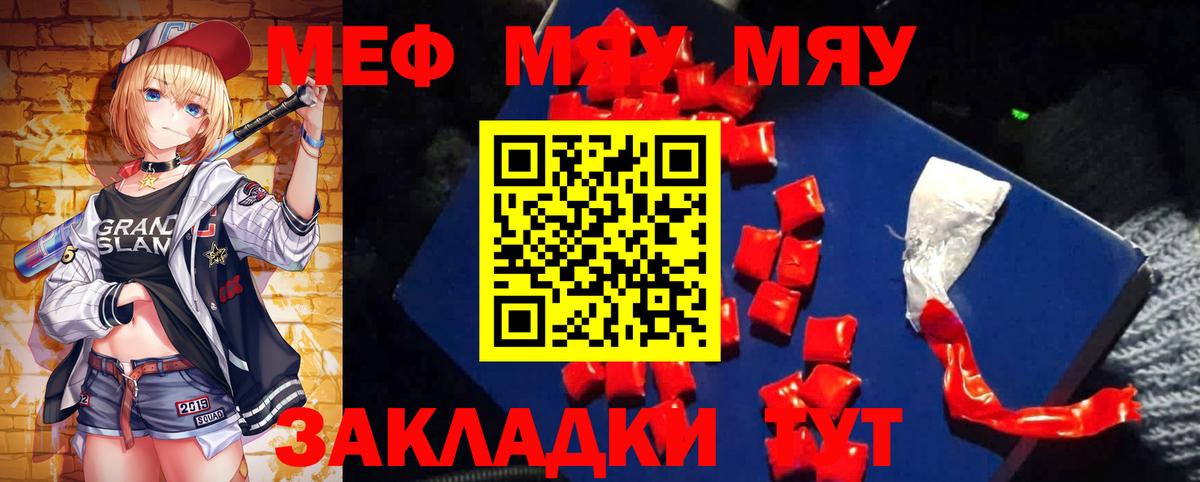 Искитим  МЕФ  Меф мяу мяу  Вход с VPN  МЕФ кристаллы 