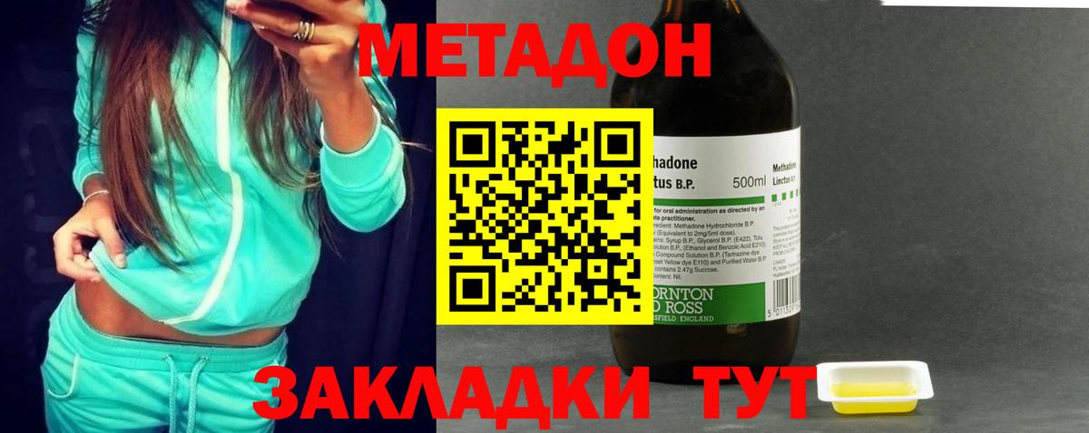 МЕТАДОН VHQ Искитим