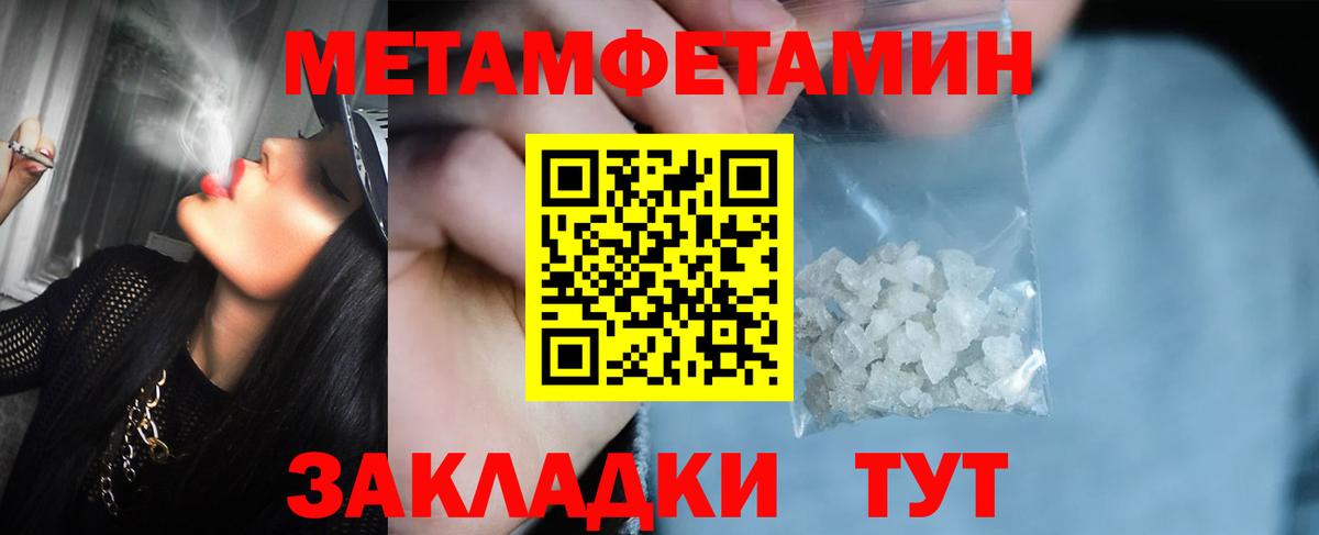 Первитин Декстрометамфетамин 99.9% Искитим