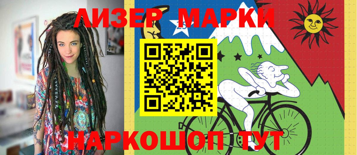 Искитим  Марки N-bome 1,5мг  Марки N-bome 1,5мг  Вход с VPN 