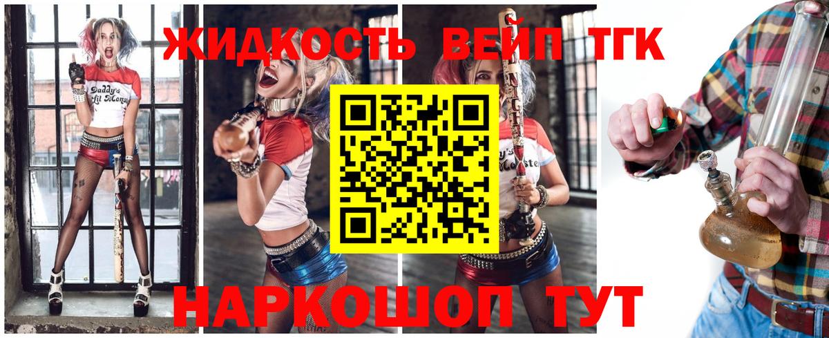 Искитим  Дистиллят ТГК Wax  ТГК THC oil  Вход с VPN 