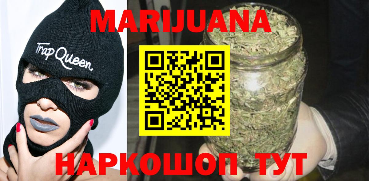 Шишки марихуана Ganja  Вход с VPN  Марихуана семена  Шишки марихуана сатива  Искитим 