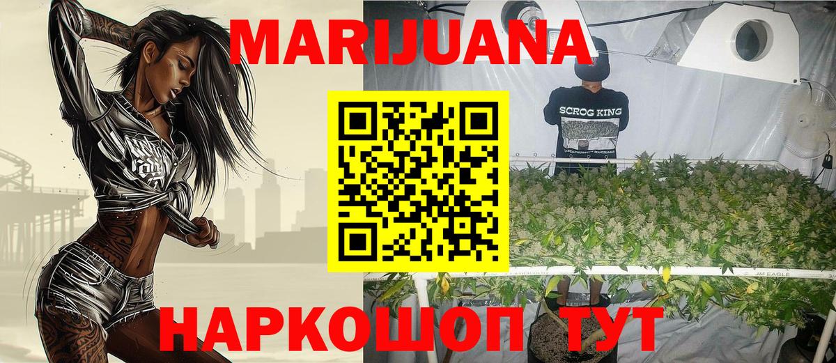 Бошки марихуана сатива Искитим